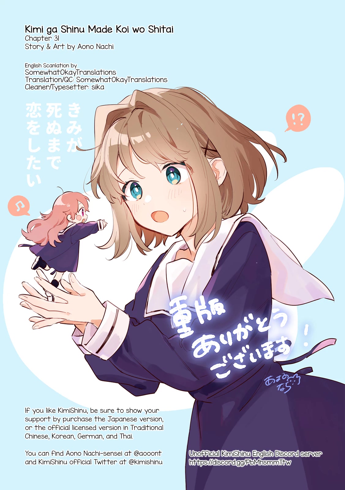 My Wish is to Fall In Love Until You Die chapter 31 page 31