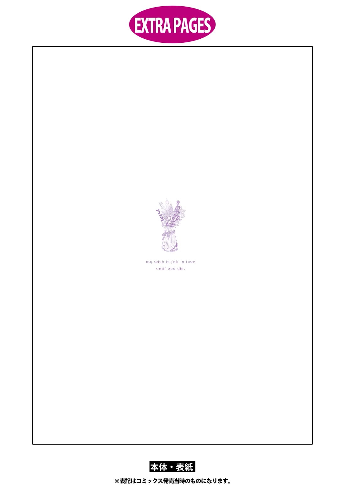 My Wish is to Fall In Love Until You Die chapter 34.5 page 10