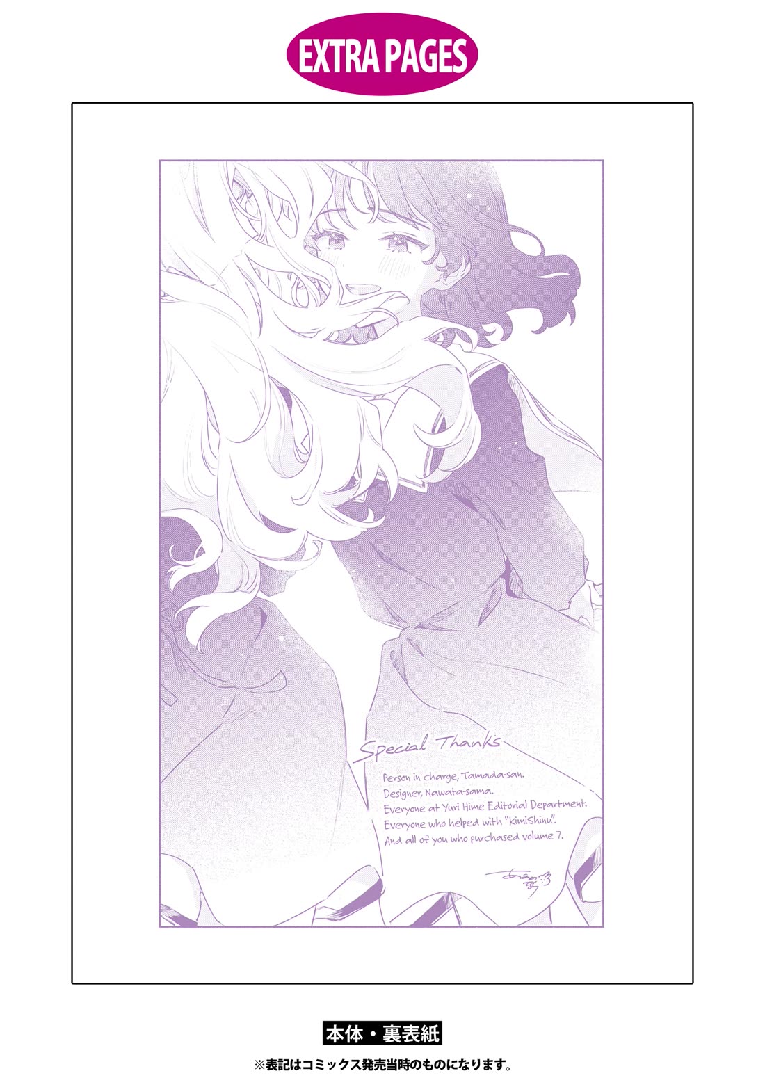 My Wish is to Fall In Love Until You Die chapter 34.5 page 11