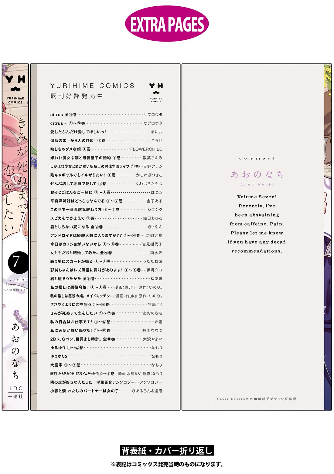 My Wish is to Fall In Love Until You Die chapter 34.5 page 12