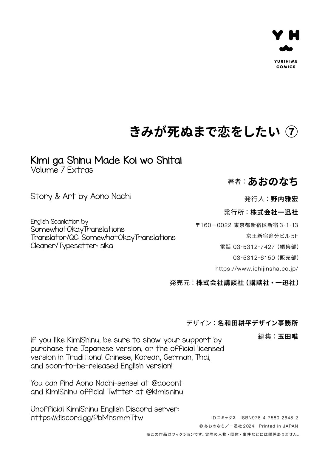 My Wish is to Fall In Love Until You Die chapter 34.5 page 15