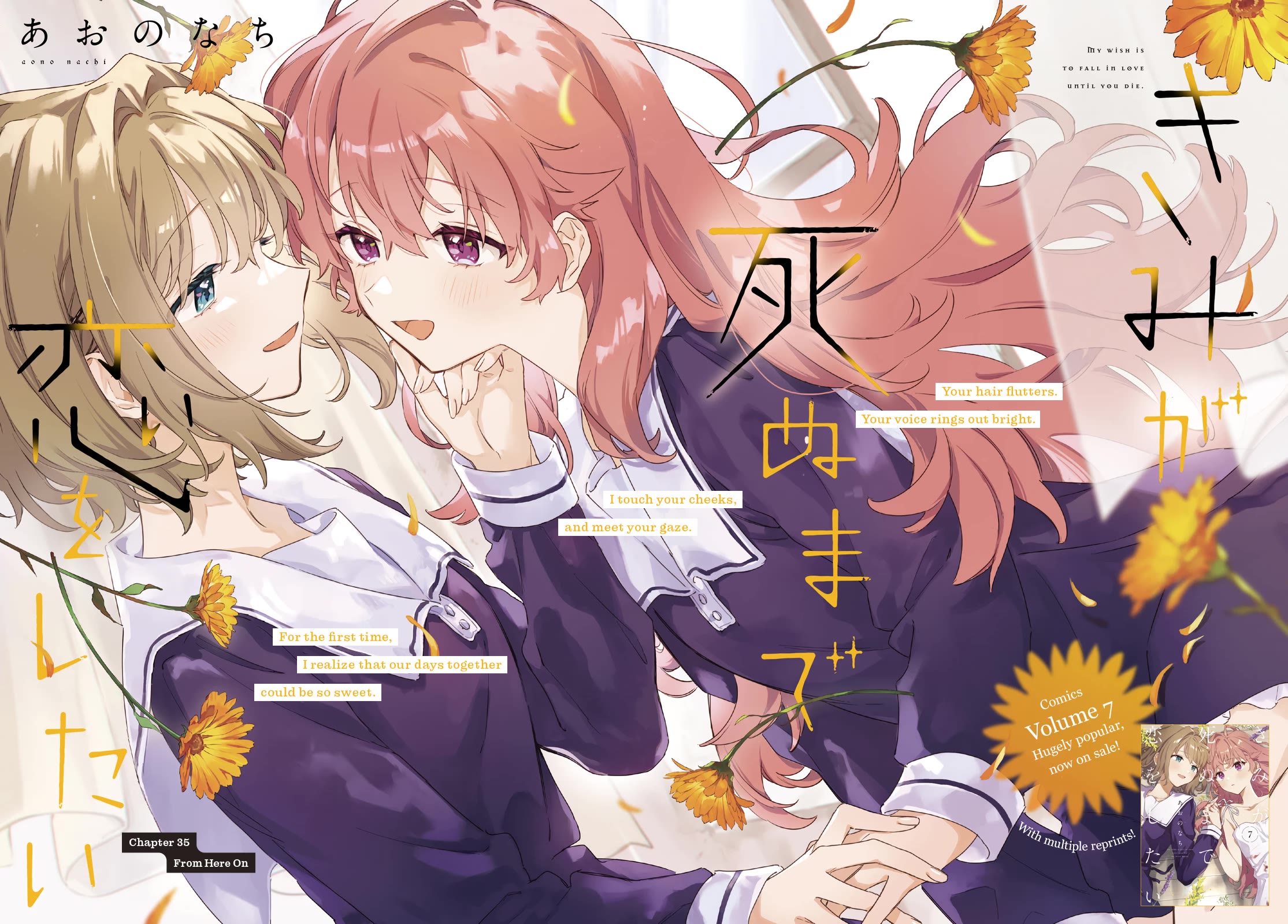 My Wish is to Fall In Love Until You Die chapter 35 page 2