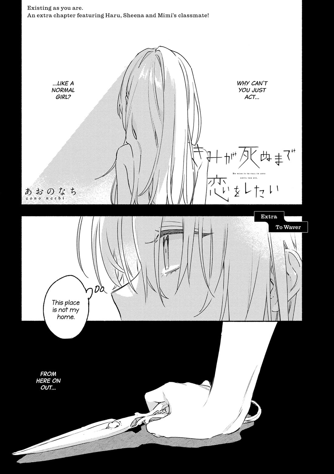 My Wish is to Fall In Love Until You Die chapter 38.5 page 1