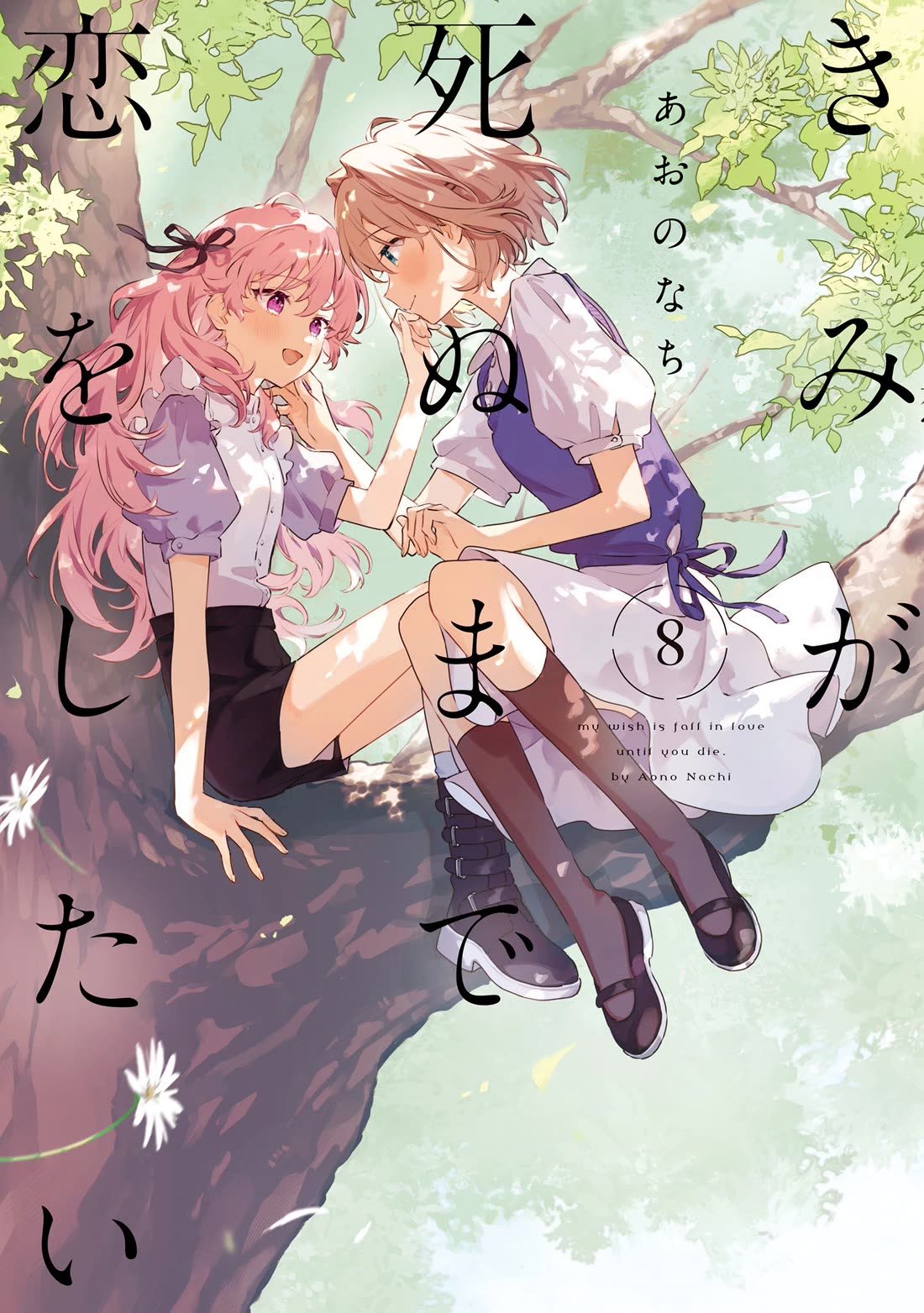 My Wish is to Fall In Love Until You Die chapter 38.6 page 10