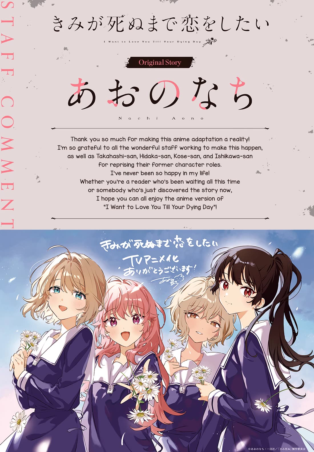 My Wish is to Fall In Love Until You Die chapter 38.9 page 2