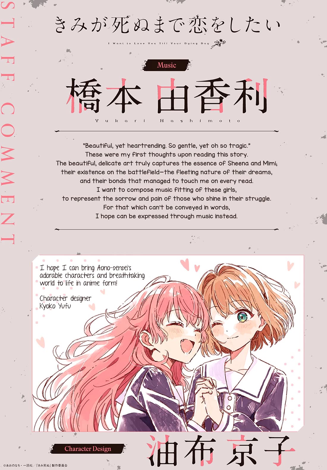 My Wish is to Fall In Love Until You Die chapter 38.9 page 4