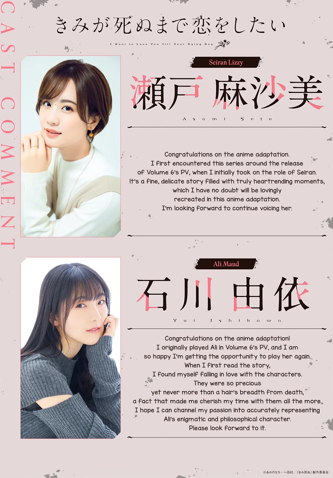 My Wish is to Fall In Love Until You Die chapter 38.9 page 6