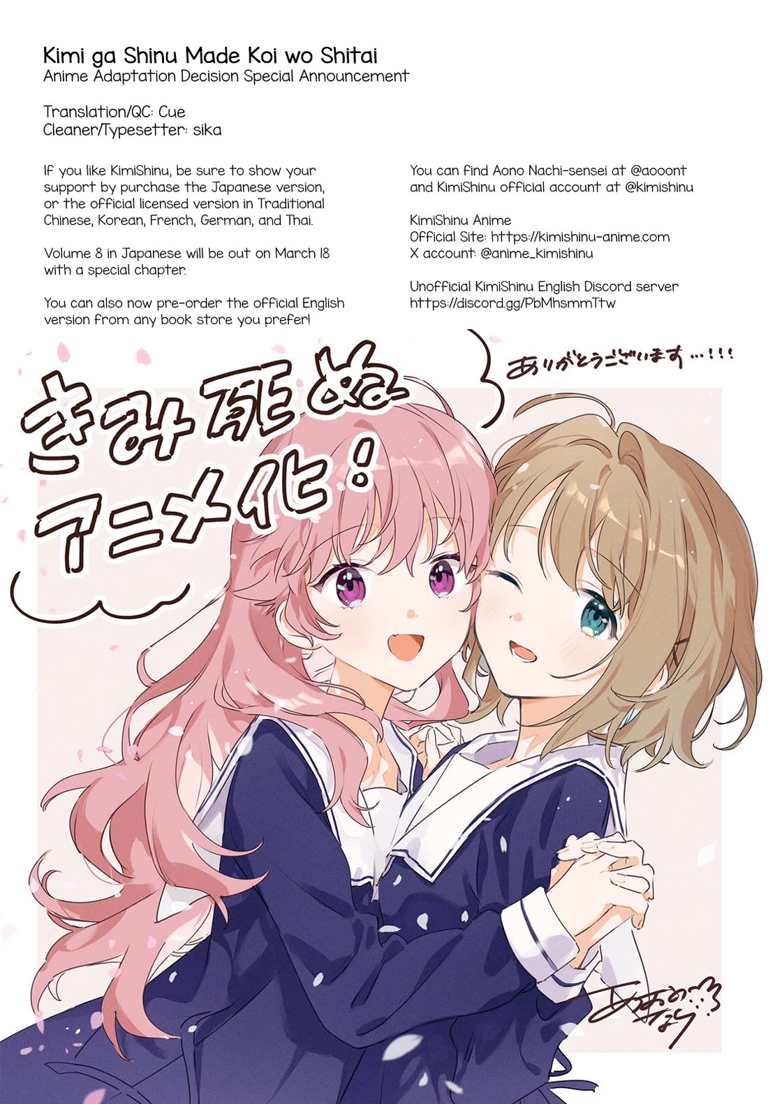 My Wish is to Fall In Love Until You Die chapter 38.9 page 7