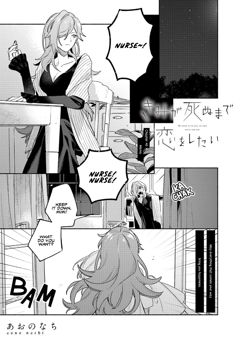My Wish is to Fall In Love Until You Die chapter 40 page 1