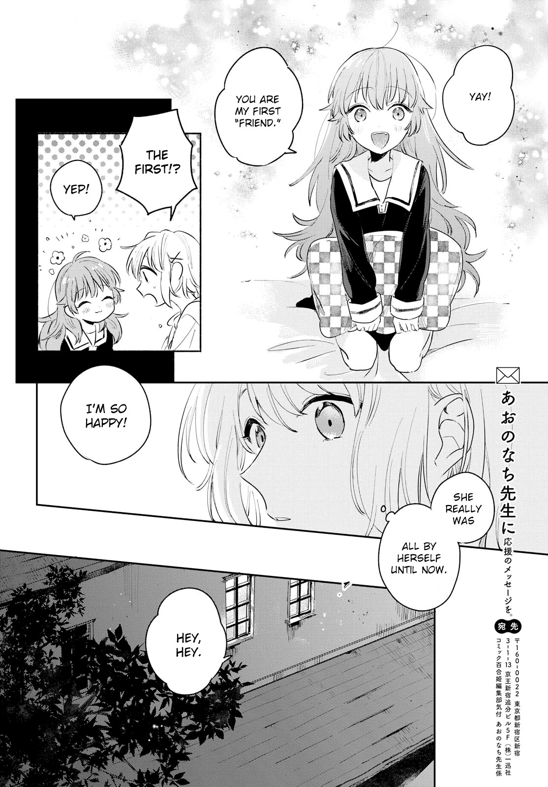 My Wish is to Fall In Love Until You Die chapter 6 page 24