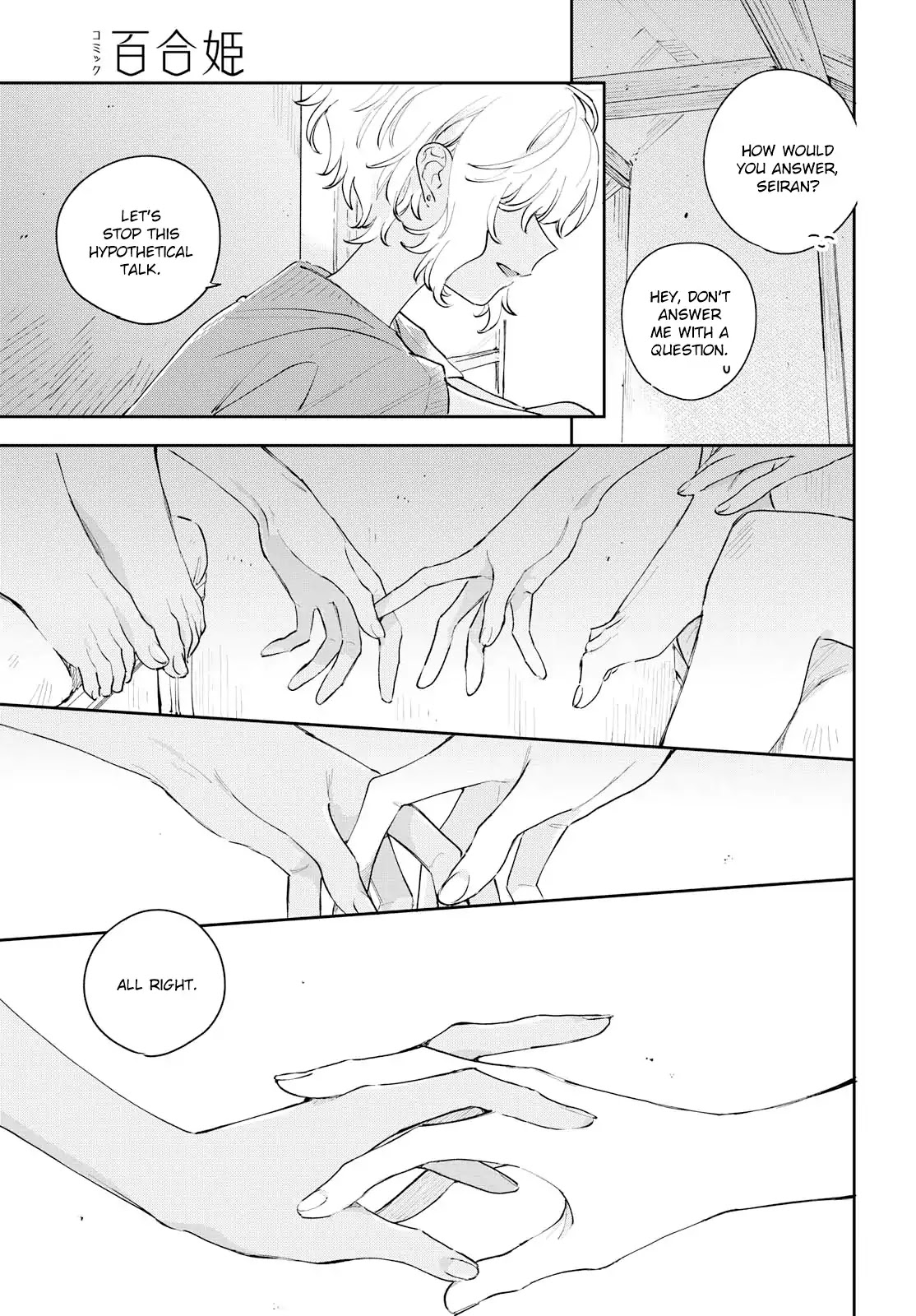 My Wish is to Fall In Love Until You Die chapter 8 page 14