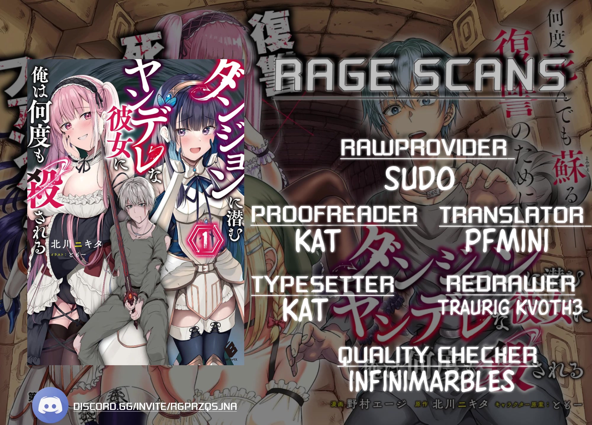 My Yandere Girlfriend Lurks in the Dungeon and Kills Me Over and Over Again chapter 1 page 1