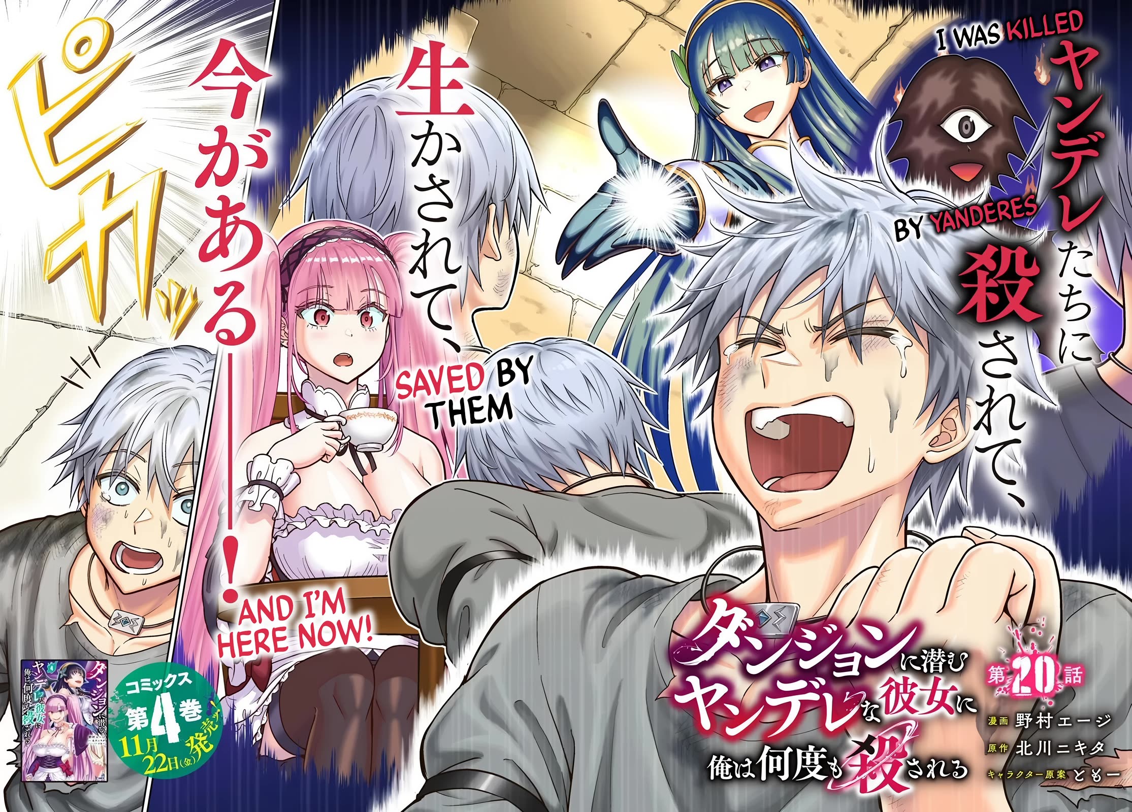 My Yandere Girlfriend Lurks in the Dungeon and Kills Me Over and Over Again chapter 20 page 2