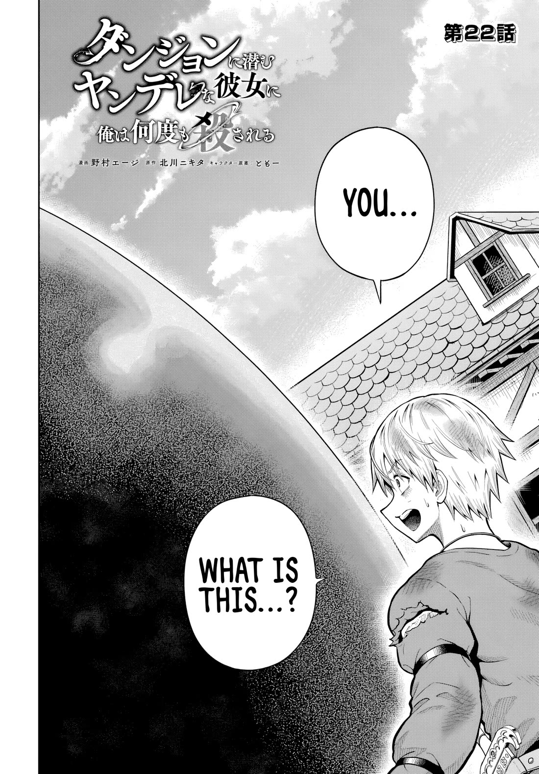 My Yandere Girlfriend Lurks in the Dungeon and Kills Me Over and Over Again chapter 22 page 2