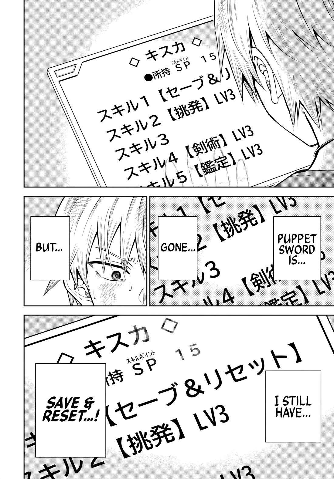 My Yandere Girlfriend Lurks in the Dungeon and Kills Me Over and Over Again chapter 22 page 25