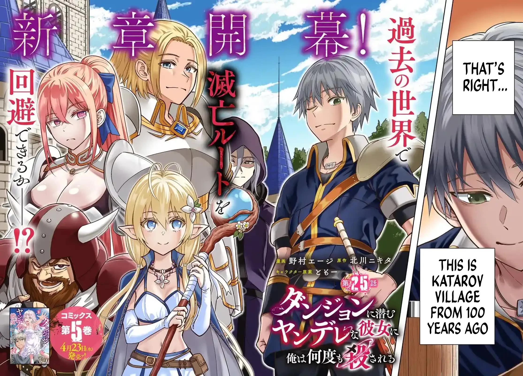 My Yandere Girlfriend Lurks in the Dungeon and Kills Me Over and Over Again chapter 25 page 2