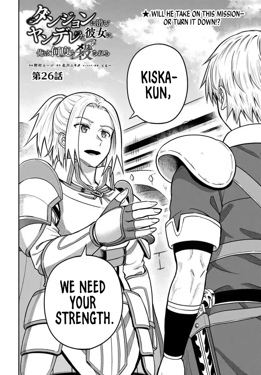 My Yandere Girlfriend Lurks in the Dungeon and Kills Me Over and Over Again chapter 26 page 2