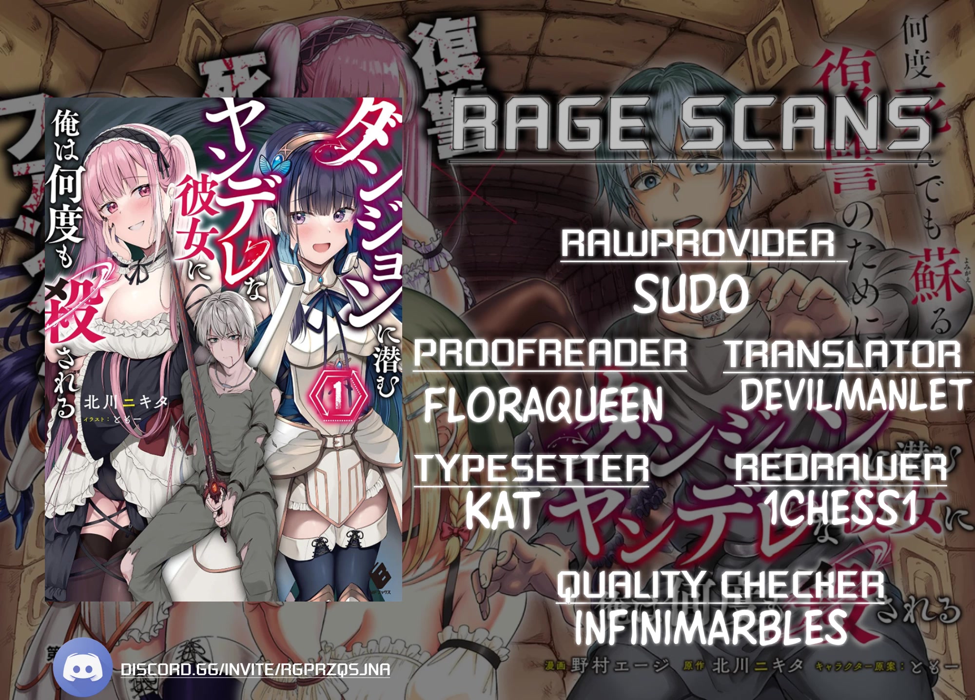 My Yandere Girlfriend Lurks in the Dungeon and Kills Me Over and Over Again chapter 3 page 1