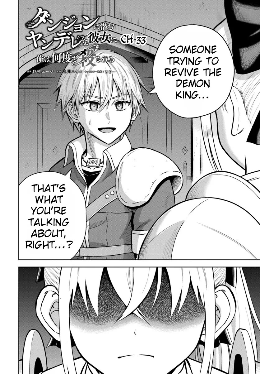 My Yandere Girlfriend Lurks in the Dungeon and Kills Me Over and Over Again chapter 33 page 2