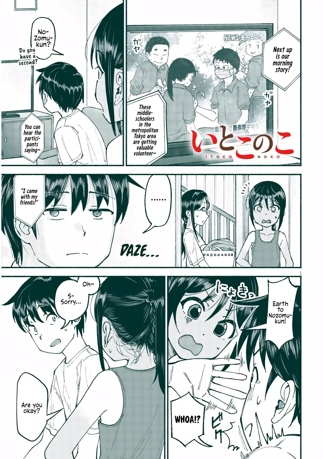 My Young Cousin chapter 24 page 1