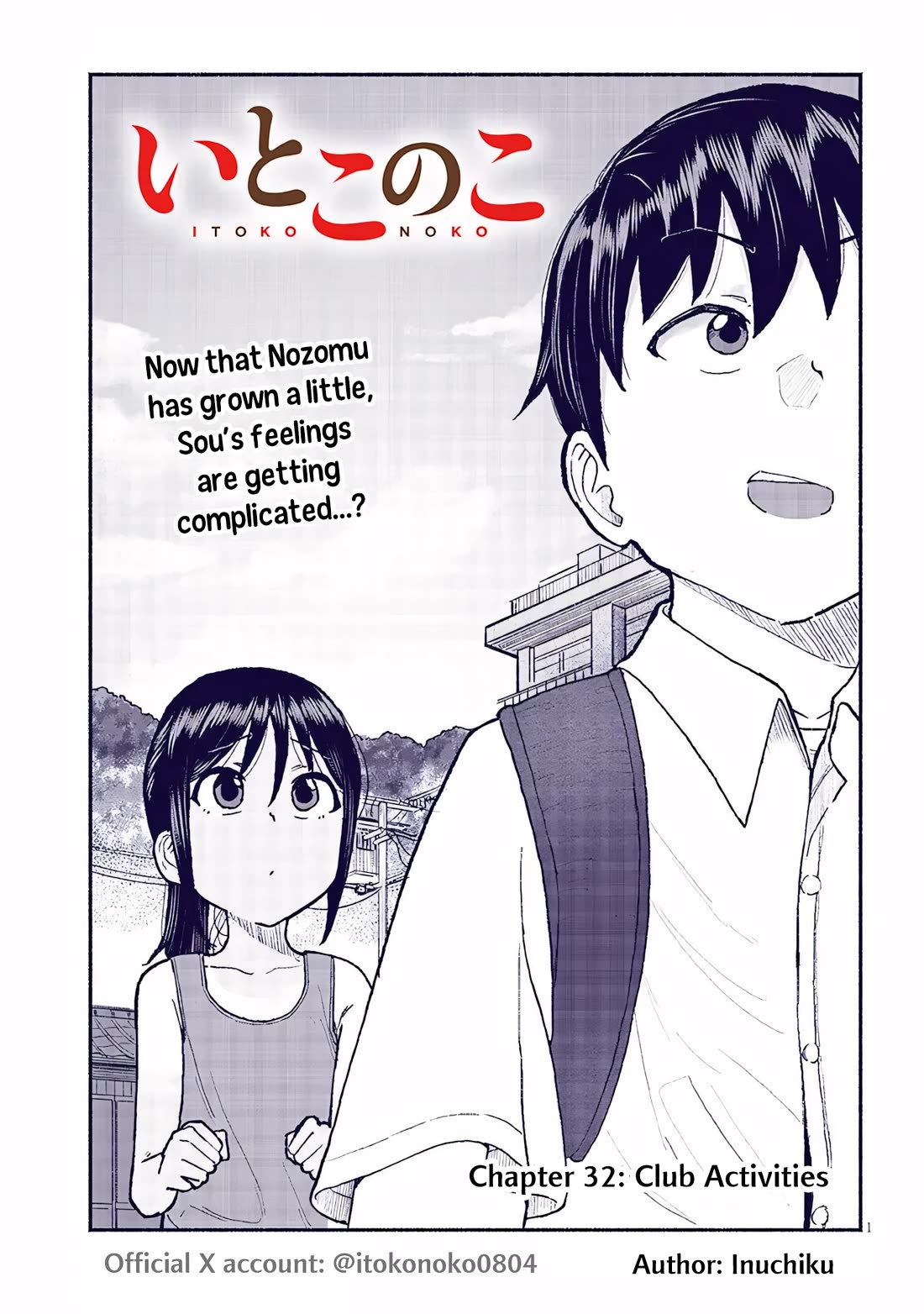 My Young Cousin chapter 32 page 1