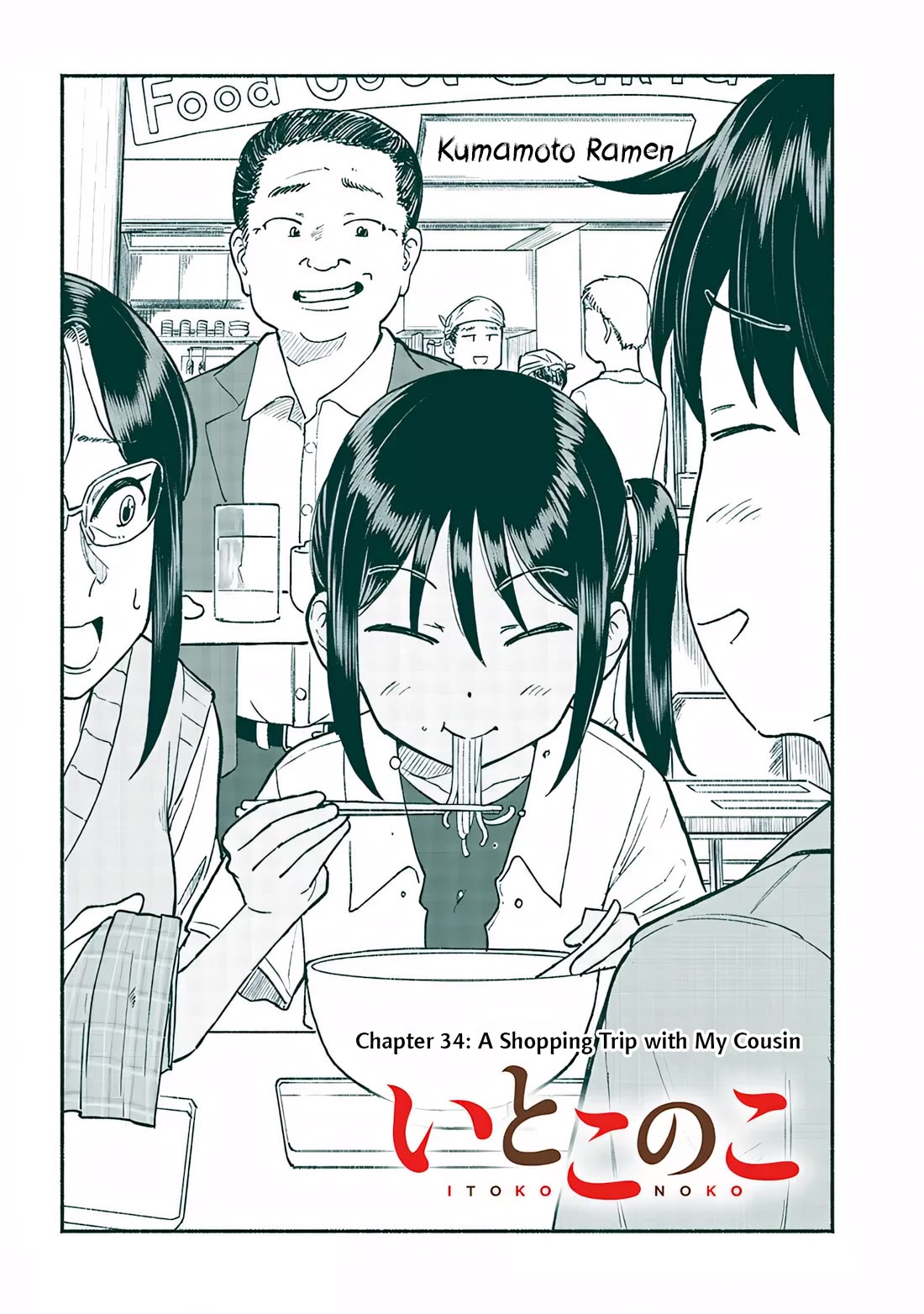 My Young Cousin chapter 34 page 2