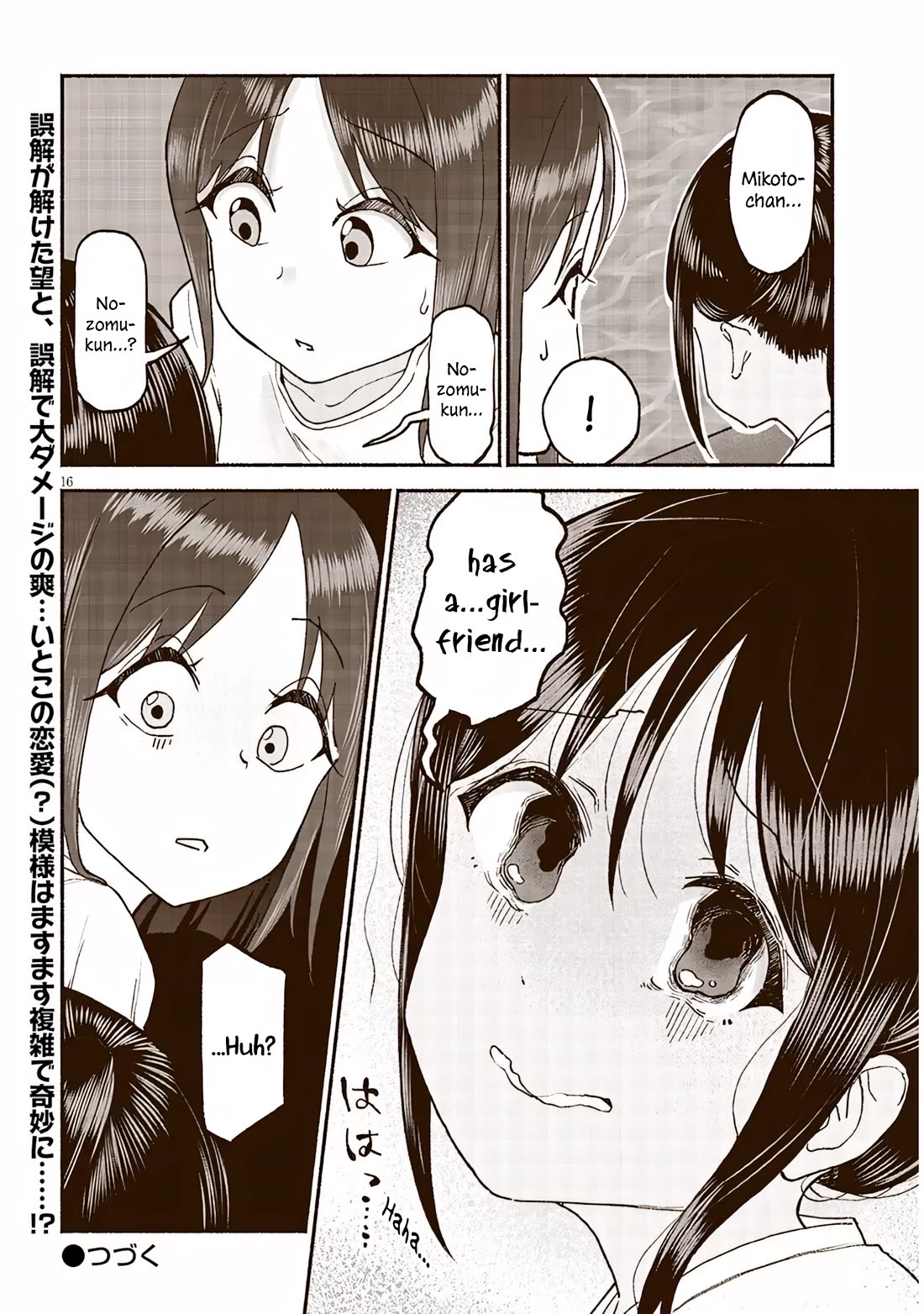 My Young Cousin chapter 38 page 16