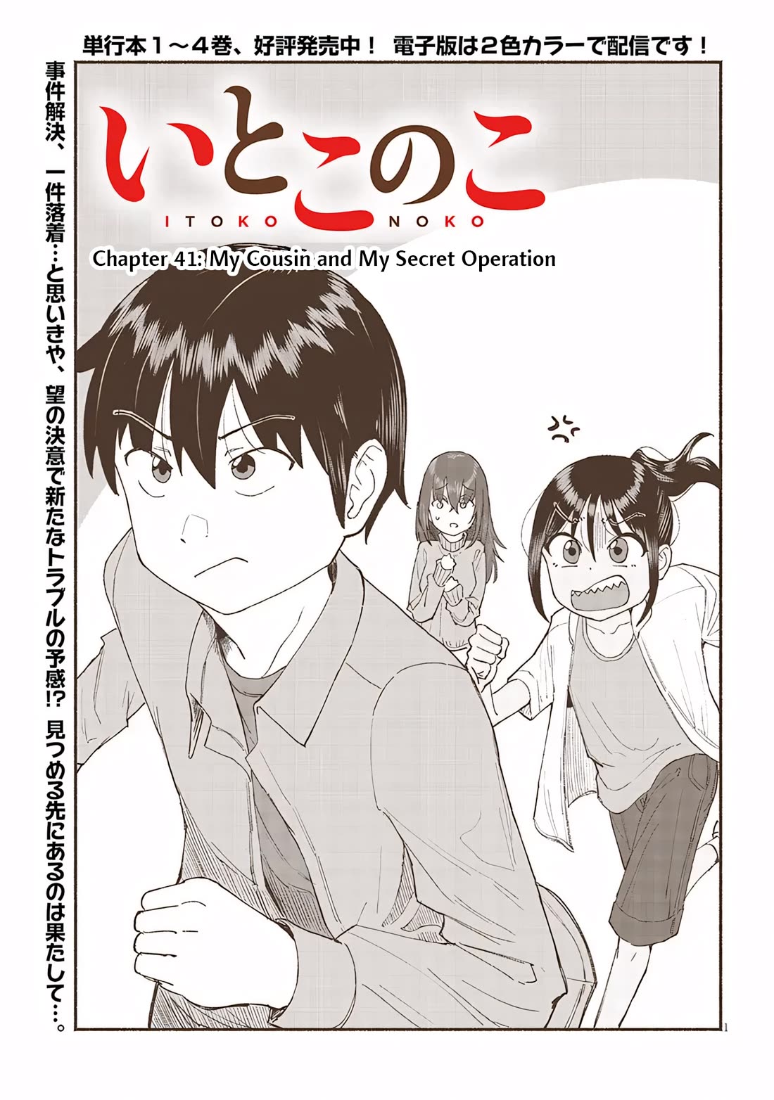 My Young Cousin chapter 41 page 1