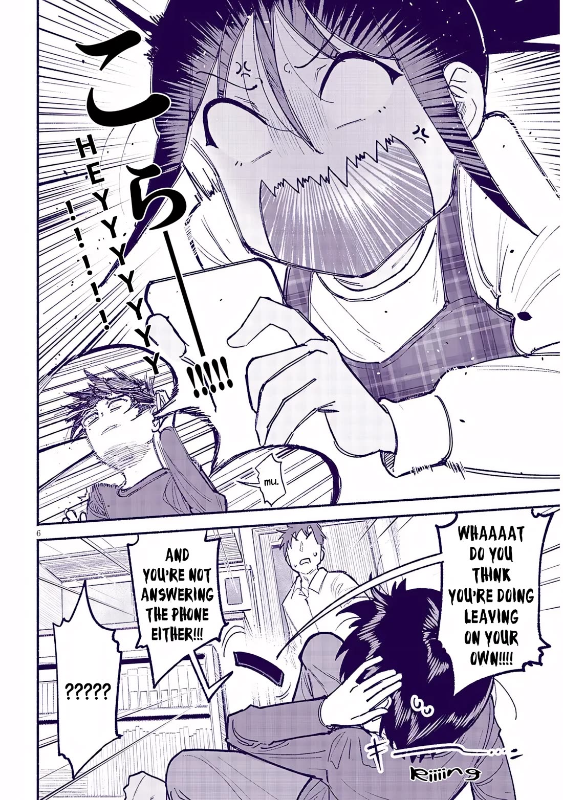 My Young Cousin chapter 42 page 6