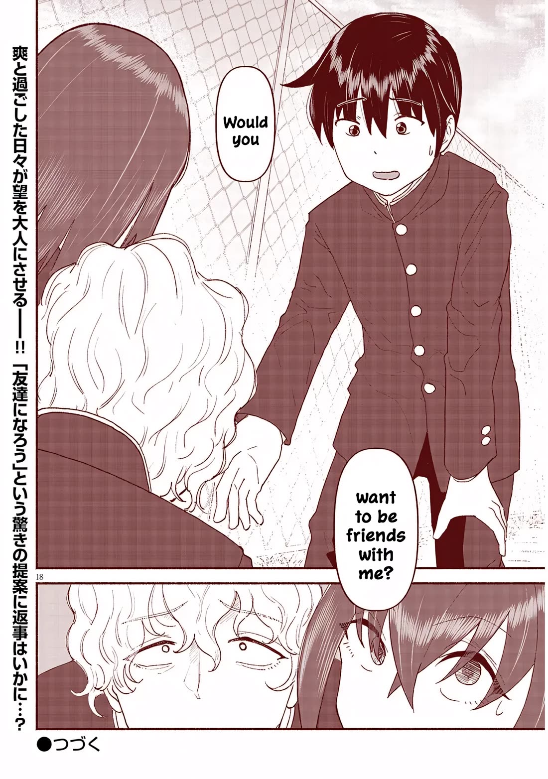 My Young Cousin chapter 45 page 17