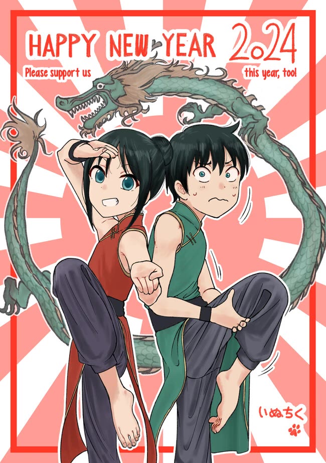 My Young Cousin chapter 8.6 page 1