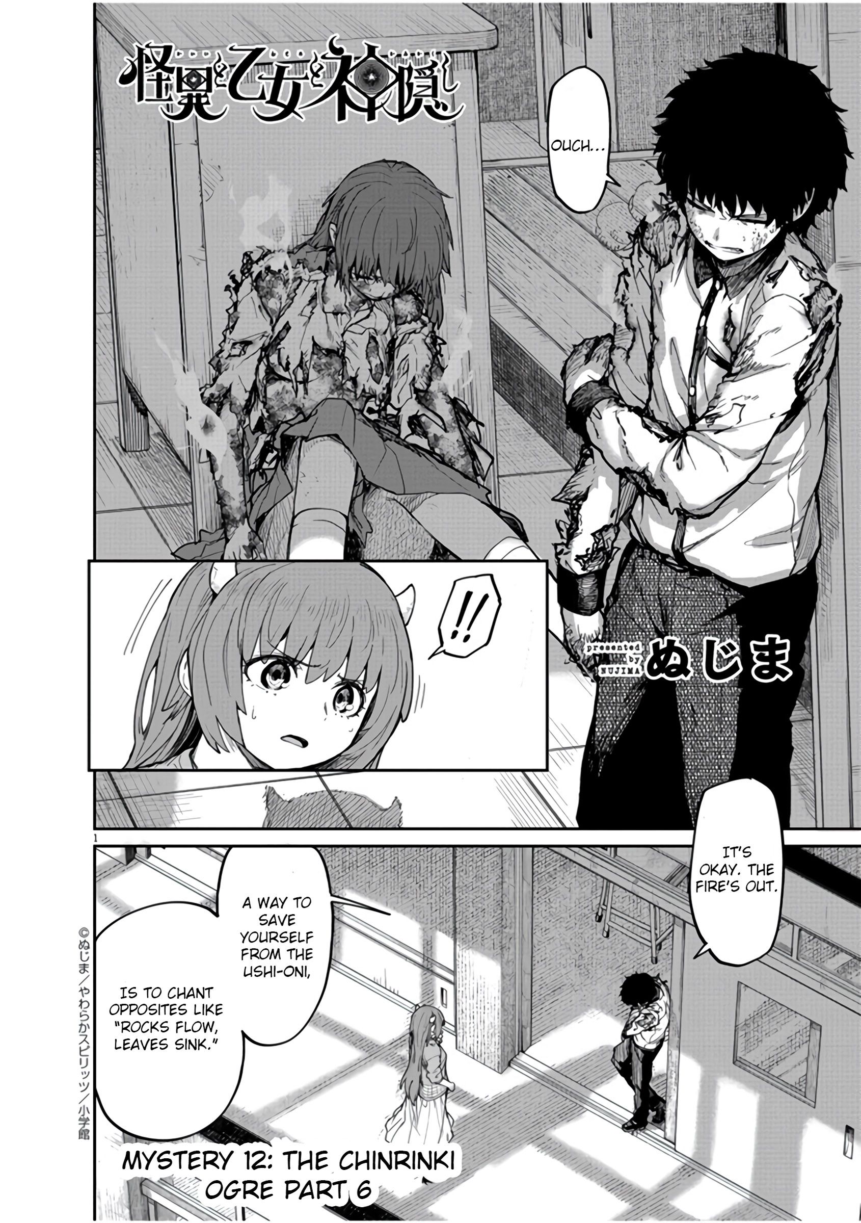 Mysteries, Maidens, And Mysterious Disappearances chapter 12 page 1