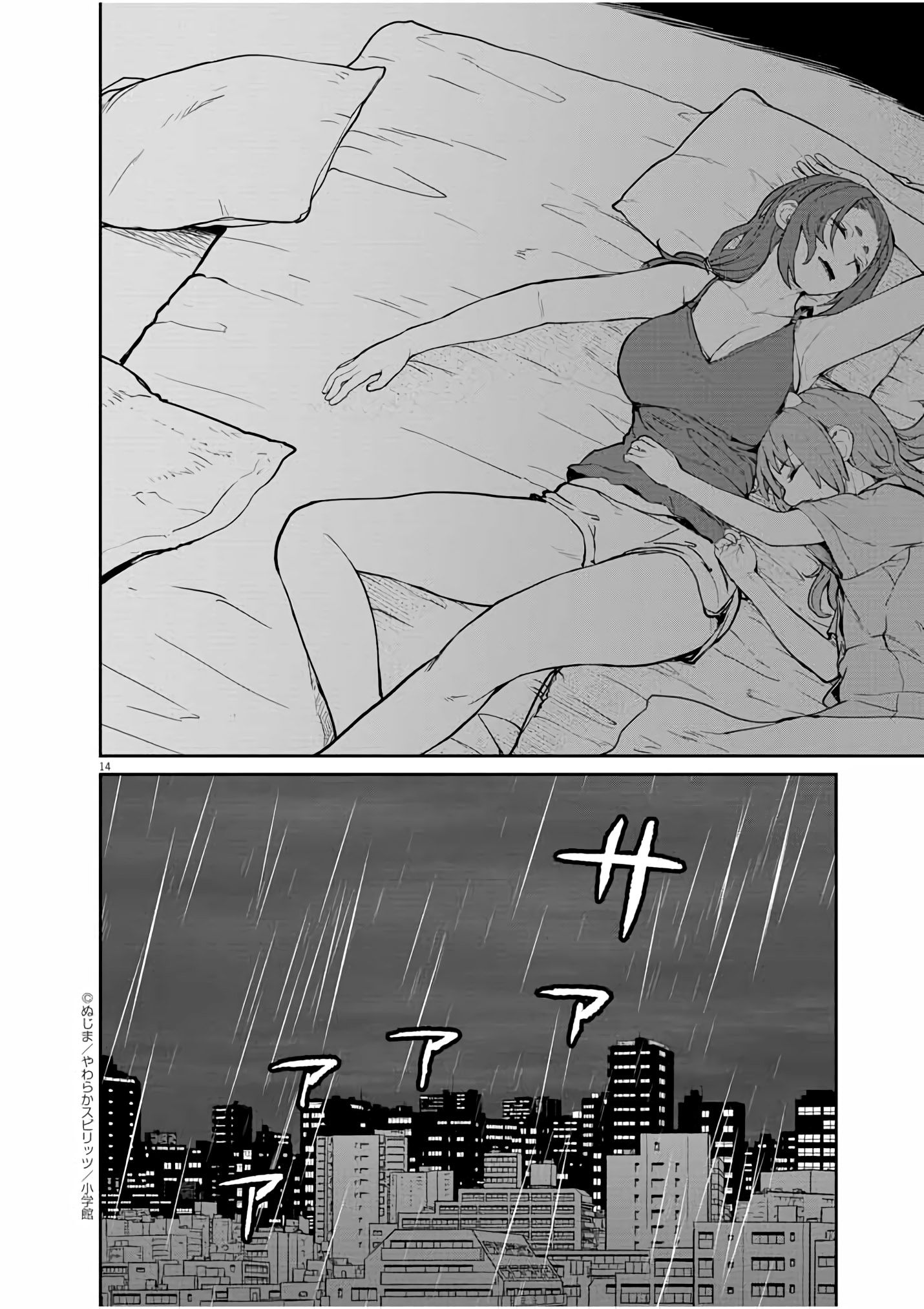 Mysteries, Maidens, And Mysterious Disappearances chapter 17 page 14