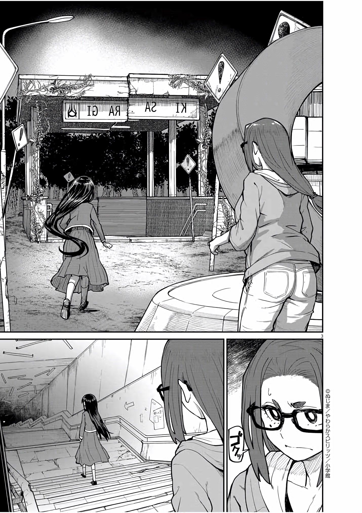 Mysteries, Maidens, And Mysterious Disappearances chapter 19 page 3