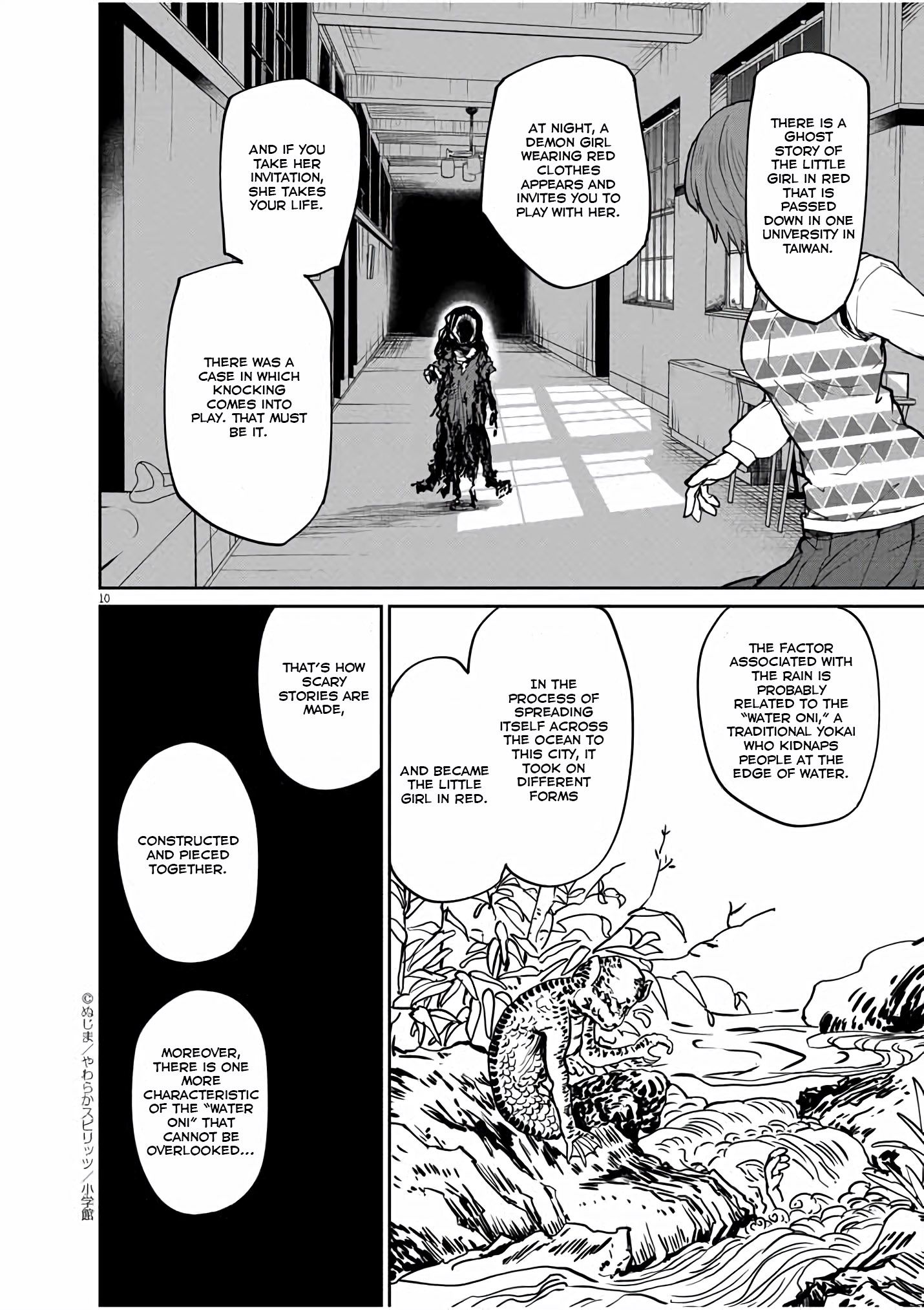 Mysteries, Maidens, And Mysterious Disappearances chapter 21 page 10