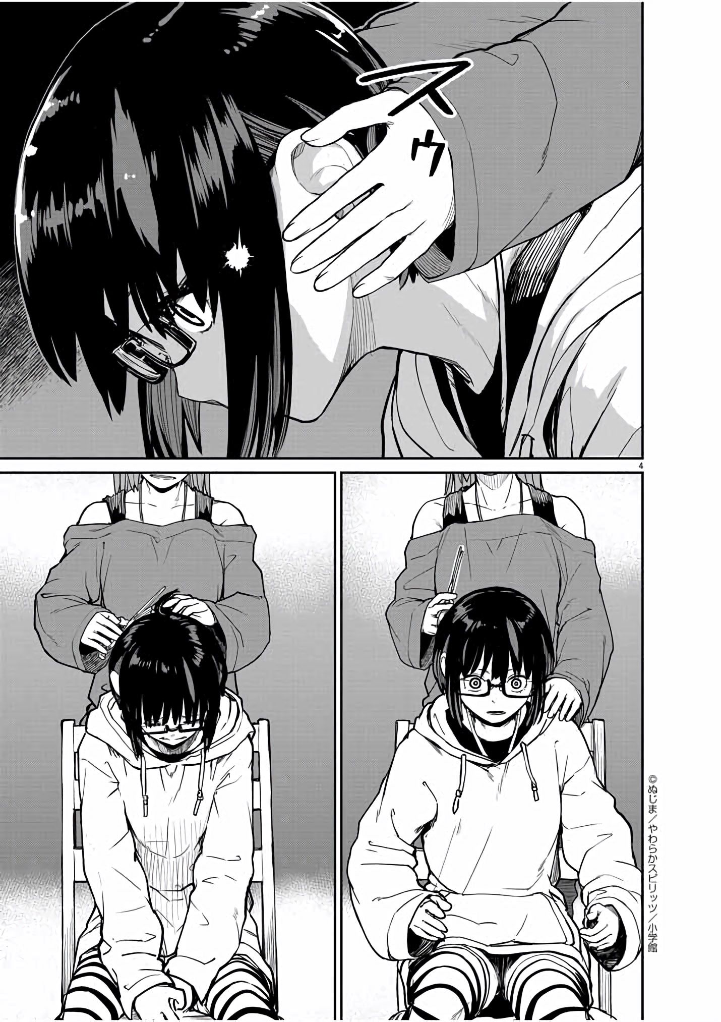 Mysteries, Maidens, And Mysterious Disappearances chapter 25 page 3