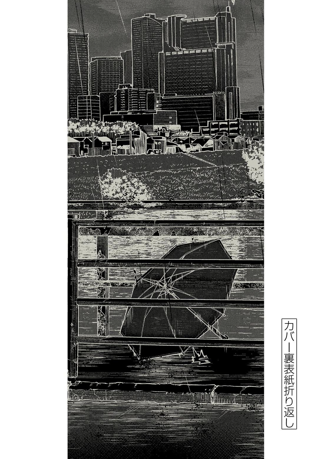 Mysteries, Maidens, And Mysterious Disappearances chapter 31.5 page 6