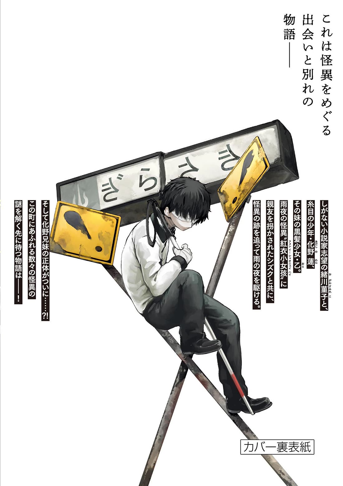 Mysteries, Maidens, And Mysterious Disappearances chapter 31.5 page 8