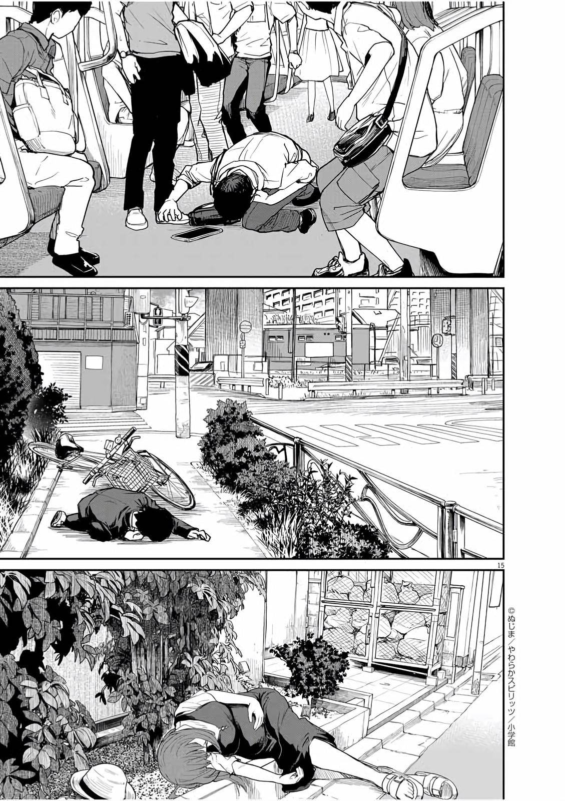 Mysteries, Maidens, And Mysterious Disappearances chapter 35 page 14