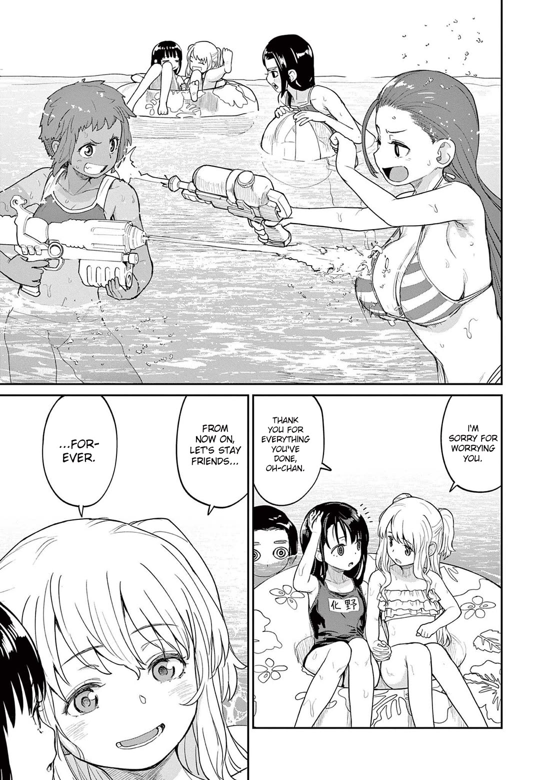 Mysteries, Maidens, And Mysterious Disappearances chapter 38.5 page 2