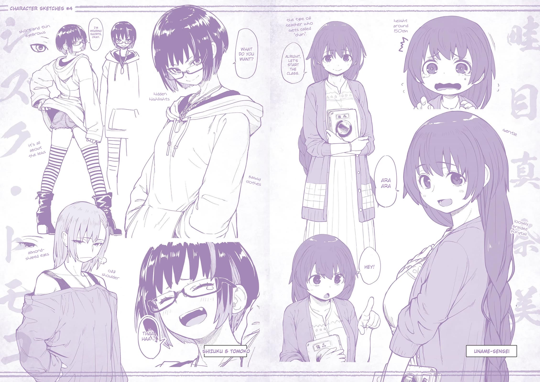 Mysteries, Maidens, And Mysterious Disappearances chapter 38.5 page 5