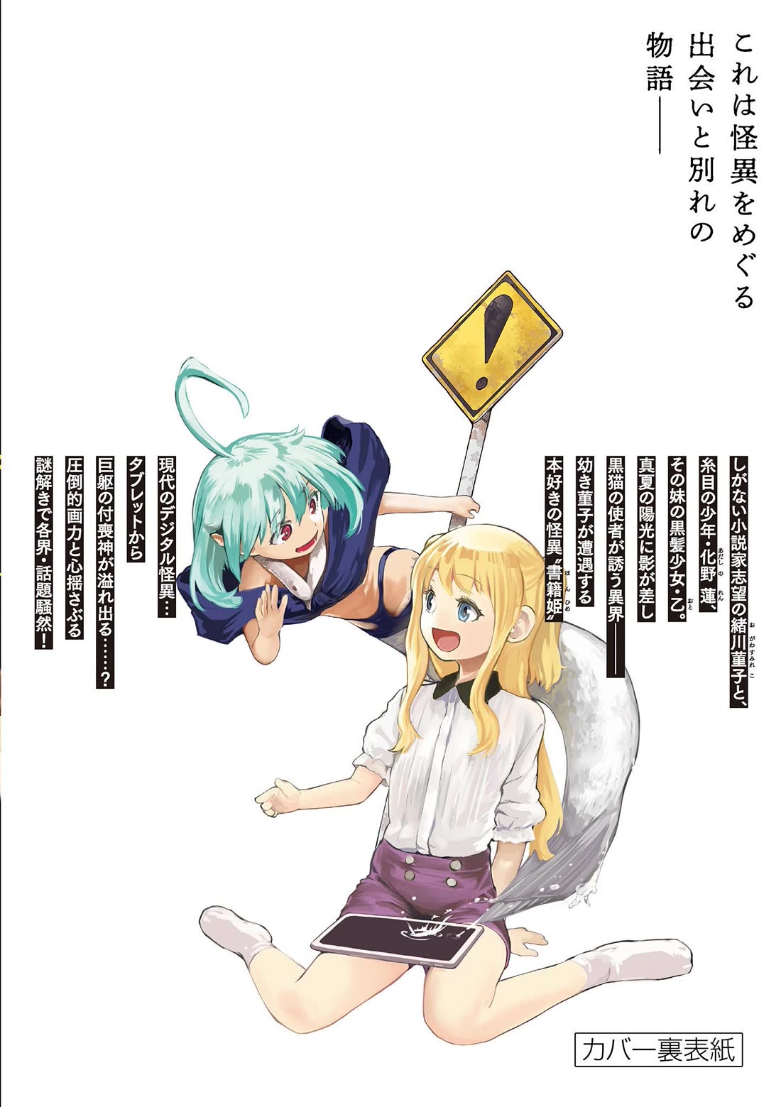 Mysteries, Maidens, And Mysterious Disappearances chapter 38.5 page 6