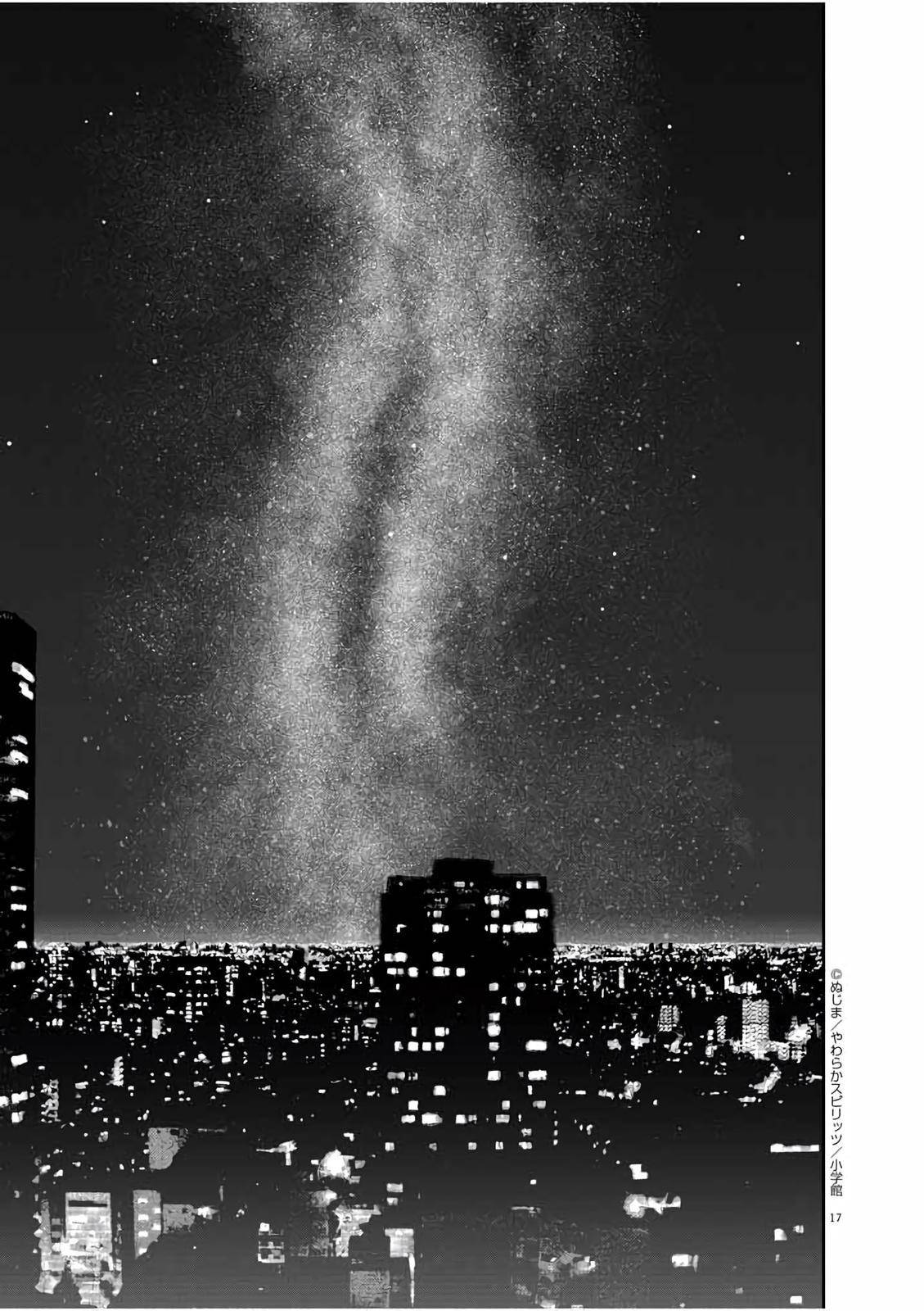 Mysteries, Maidens, And Mysterious Disappearances chapter 38 page 15