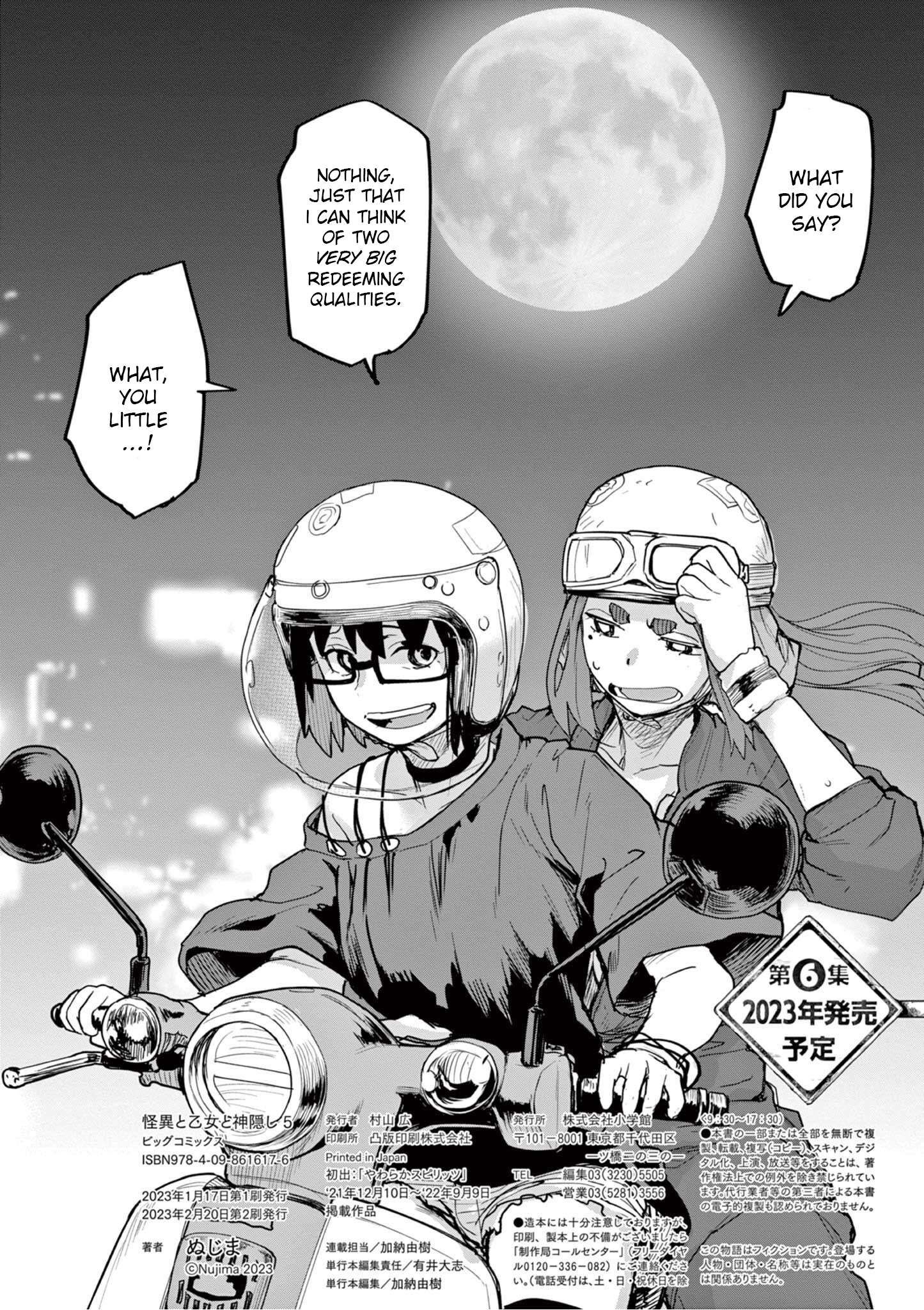 Mysteries, Maidens, And Mysterious Disappearances chapter 51.5 page 4