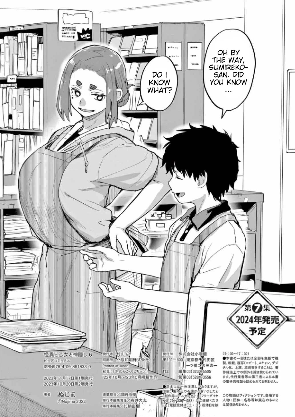 Mysteries, Maidens, And Mysterious Disappearances chapter 61.5 page 4