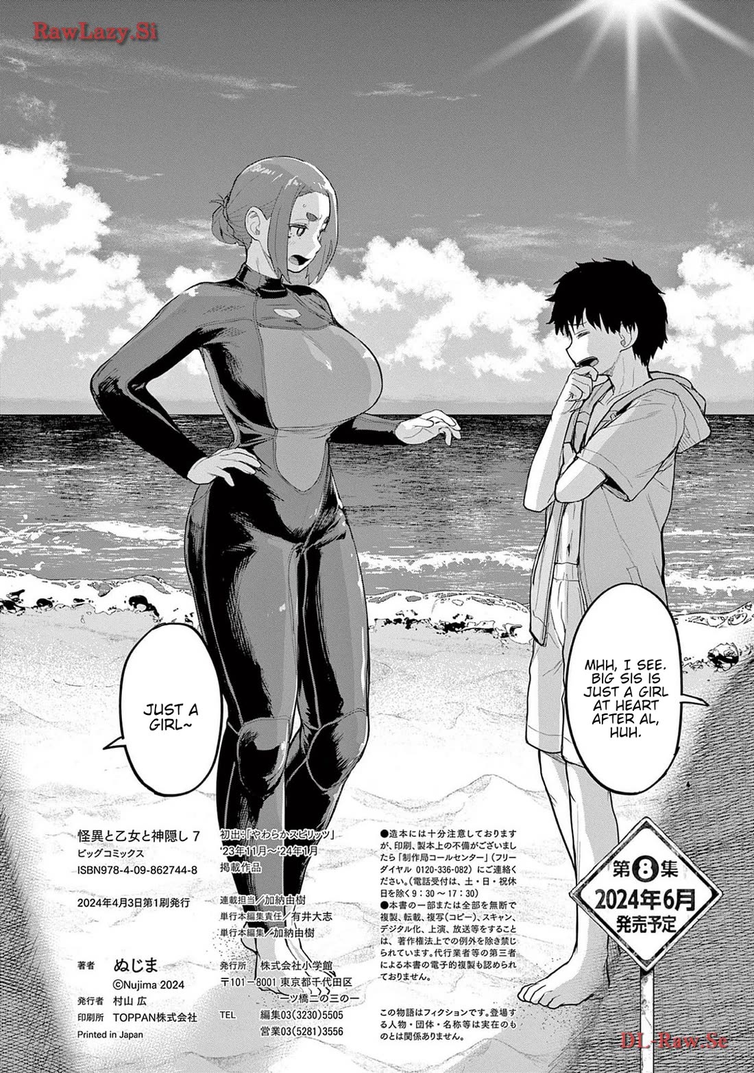 Mysteries, Maidens, And Mysterious Disappearances chapter 67.5 page 6