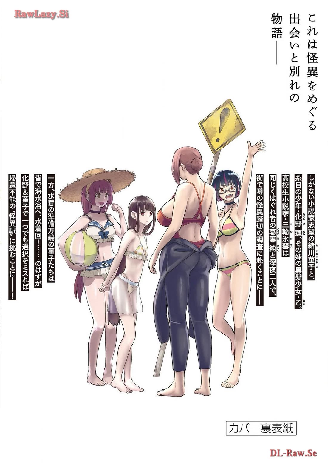 Mysteries, Maidens, And Mysterious Disappearances chapter 67.5 page 8