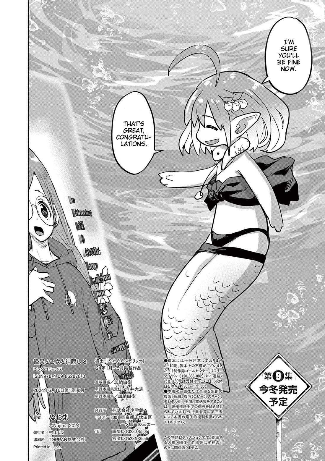 Mysteries, Maidens, And Mysterious Disappearances chapter 72.5 page 5