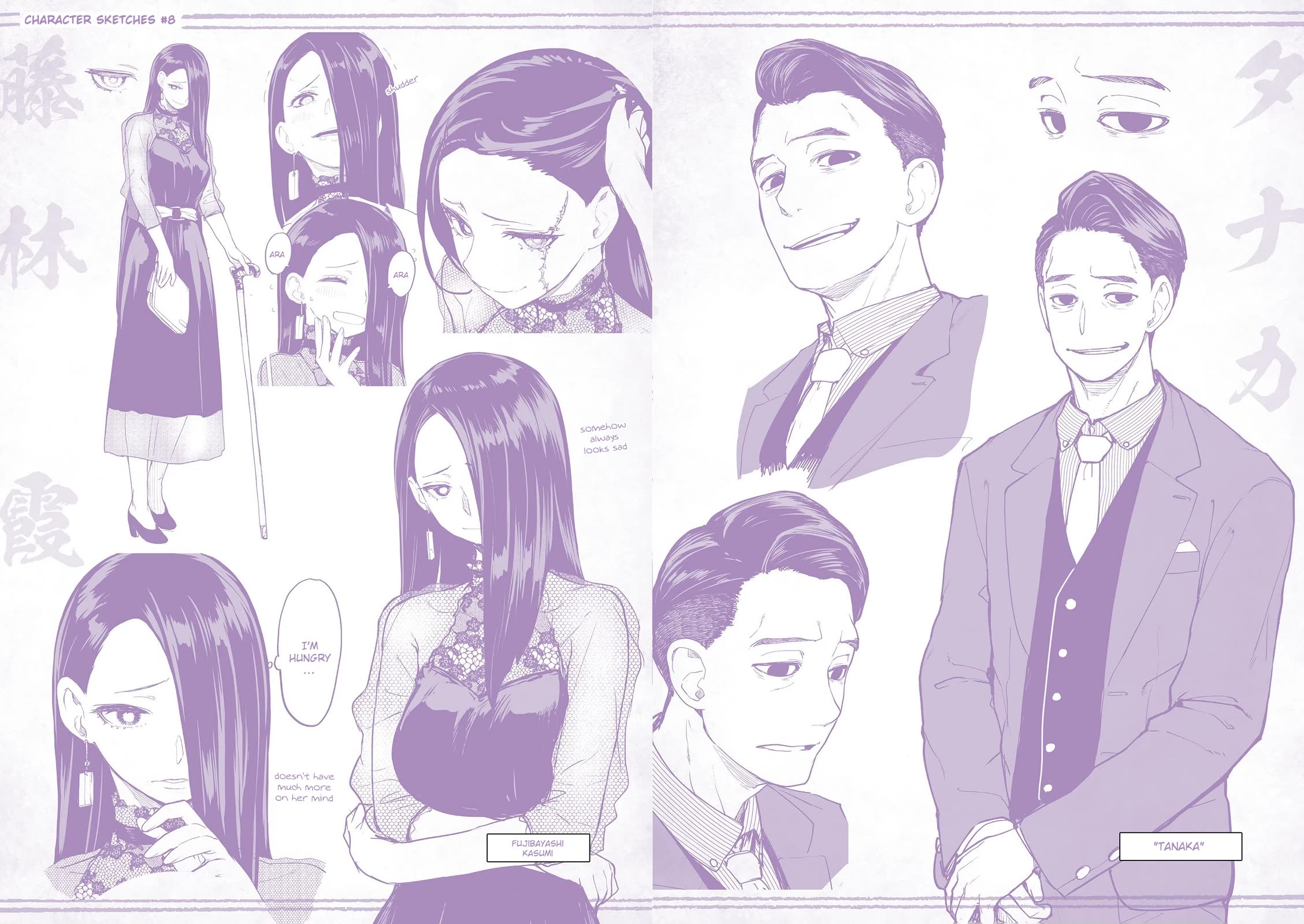 Mysteries, Maidens, And Mysterious Disappearances chapter 72.5 page 9