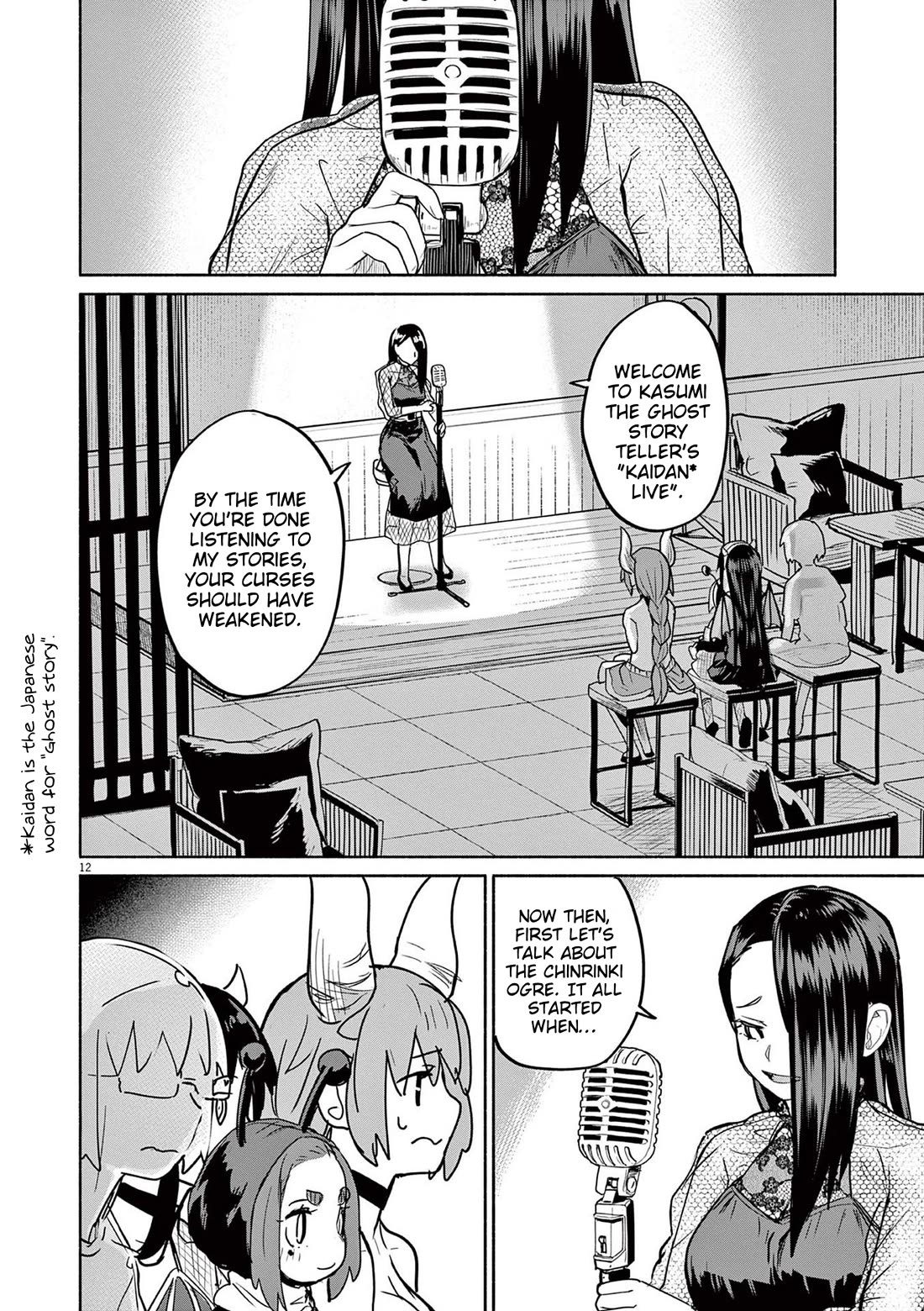 Mysteries, Maidens, And Mysterious Disappearances chapter 76 page 12